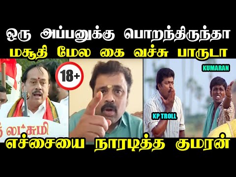 ஒரு அப்பனுக்கு பொறந்திருந்தா மசூதி மேல கை வச்சு பாருடா I #hraja #hrajatroll #thiruparankundramissue