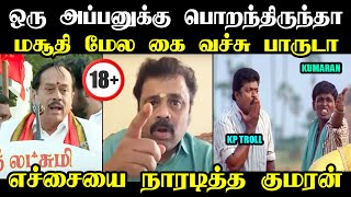 ஒரு அப்பனுக்கு பொறந்திருந்தா மசூதி மேல கை வச்சு பாருடா I #hraja #hrajatroll #thiruparankundramissue