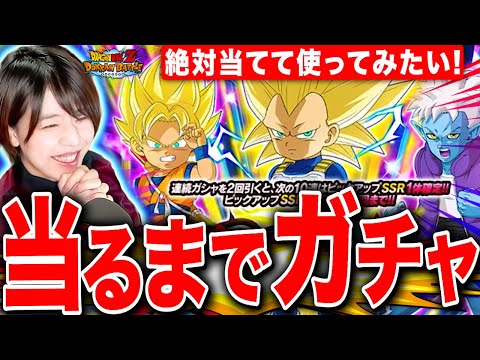 【ドッカンバトル】最大200連!ダイマベジータガチャ当たるまで回して使ってみる  LIVE 【ドラゴンボールZ ドカバト】