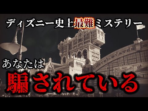 【全解説】ディズニー最恐タワー・オブ・テラーの物語をストーリー仕立てにしてみた