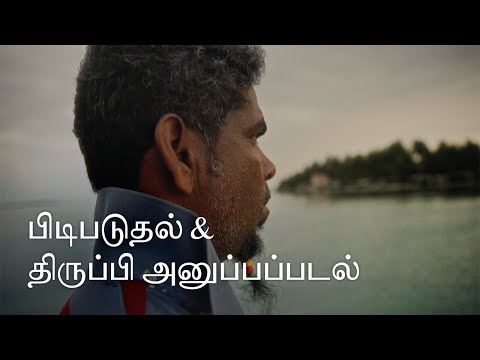 அத்தியாயம் 5: திரும்பி வருதல்