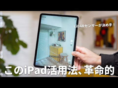 How to use iPad