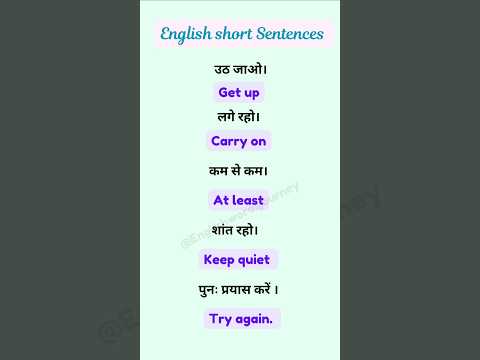 English short Sentences | Spoken english #dailyuseenglishsentences #shorts |