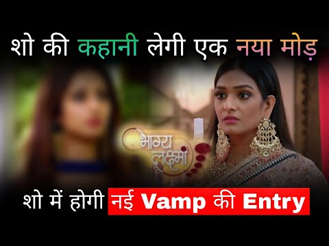 Bhagya Lakshmi | A New Vamp Will Enter The Show | The Entire Story Will Change