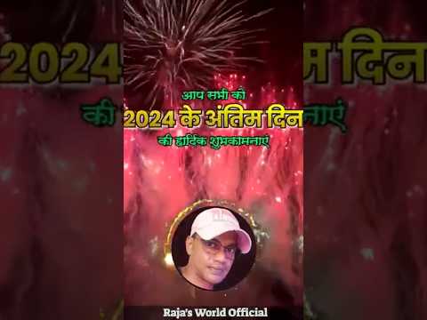 New Year Celebration 2025 / #song #music #bollywood #hindisong #motivation #rdb2shorts #newyear2025