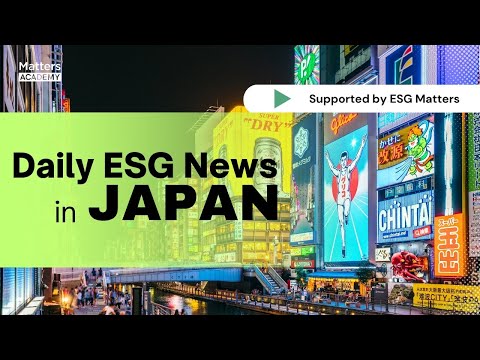 Japan🇯🇵ESG Headlines Vol.28：Normdefy－Enabling Technologies Simulated Index｜Emissions Trading System