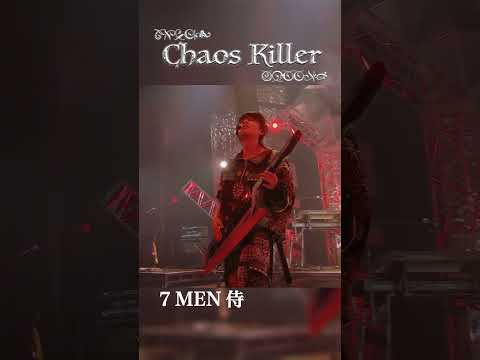 7 MEN 侍 official【Chaos Killer】MUSIC ON! TV（エムオン!）「7 MEN 侍 ○○やります！」より