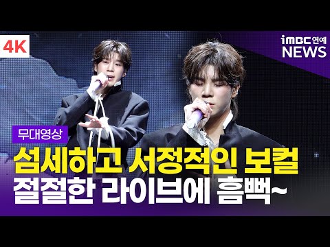 [4K] '섬세하고 서정적인 보컬' 정동원, 타이틀곡 '꽃등' 라이브 무대 | Jeong Dong-won '키다리의 선물' 쇼케이스