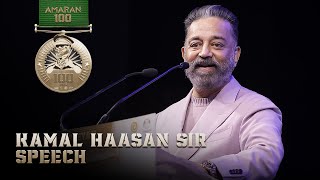 Kamal Haasan Speech at 100 Days of Amaran Event | Sivakarthikeyan | Rajkumar Periasamy | Mahendran