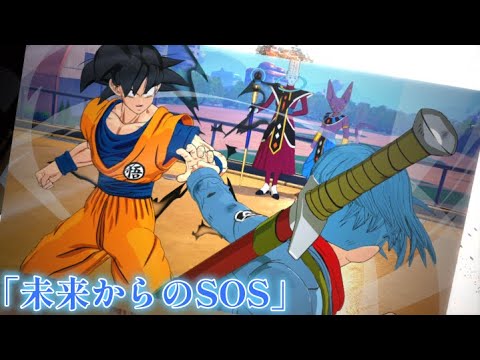 未来からのSOS！悟空VSブラック【ドラゴンボール Sparking! ZERO】【孫悟空伝】【未来トランクス編】#15