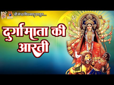 Durga Mata Ki Aarti | Ruchita Prajapati | Hindi Devotional Aarti |