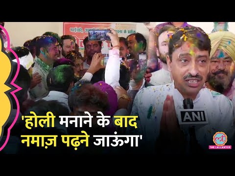 Congress सांसद Imran Masood Holi Celebration में किसे मैसेज दे गए?