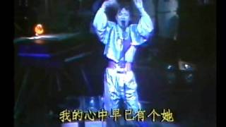 刘文正-迟到（1983新加坡）.flv