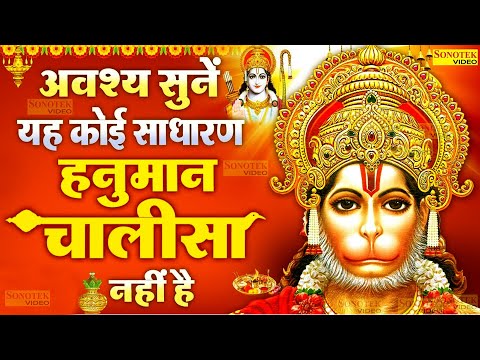 LIVE: श्री हनुमान चालीसा | Hanuman Chalisa | Jai Hanuman Gyan Gun Sagar |hanuman chalisa live bhajan