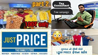 Biggest lowest Price mall in Ahmedabad | JAST PRICE Part 2 & best information Vlogg| Nkzone