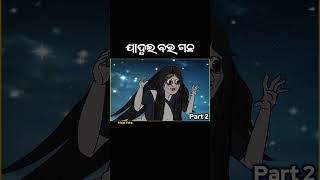 Natia Comedy | Natia Gandu Mada | Odia Cartoon | Odia Viral Zone #natia #shorts