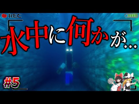 【Minecraft】バリ暗い水の底から…。「怪異の島サバイバル記録」#5 【ゆっくり実況】【マイクラ】【都市伝説】Calvin's Horror