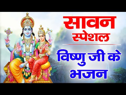 विष्णु महिमा | Vishnu Mahima | DS Pal | Nonstop Vishnu Bhajan | Vishnu Ji KI Mahima | Top Bhajan