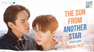 [Official Pilot] The Sun From Another Star อาทิตย์ดาวตก | STUDIO WABI SABI