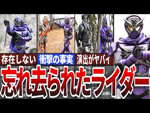 【衝撃】隠された伝説！忘れ去られた仮面ライダーシノビの謎に迫る【ゆっくり解説】