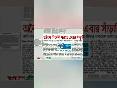 বাংলাদেশ প্রতিদিন #prothomalonews