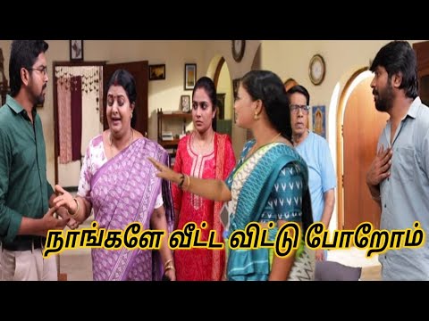 நீயெல்லாம் நல்லாவே இருக்க மாட்ட|siragadikka aasai today episode review