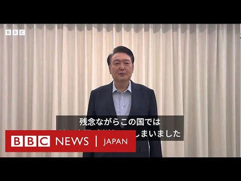 「違法捜査だが出頭決めた」と尹大統領　拘束前に動画メッセージ公開