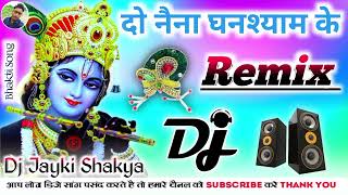 Mukut Sir Mor Ka Mere Chit Chor Dj Remix || Hard Dholki Mix || Bhakti Song || Dj Jayki Shakya