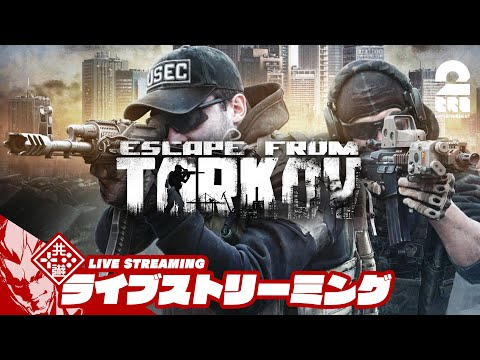 【スカブ王目指す！】弟者の「Escape from Tarkov（タルコフ） 」【2BRO.】