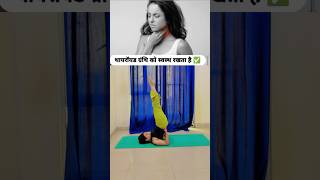 Yoga for thyroid #yogashorts #yogadaily #ytviral