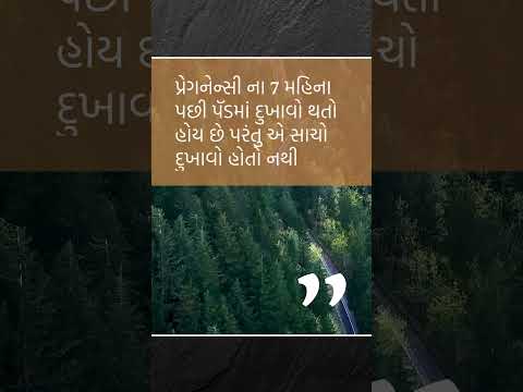 #healthtips #apexapatoliya #healthtipsbyapexa #healthtipsgujarati #viral #virelvideo #healthtips