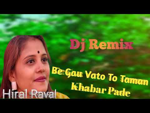 Be Gau Vato To Taman Khabar Pade - Hiral Raval New Song 2022 Dj Remix Hard Mixing 3D Bass Dj Kartik