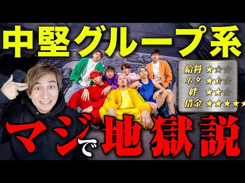 いずれグループ系YouTuberは解散する。次はお前ら！！