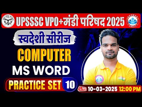 UPSSSC VPO Computer Class 2025 | MS Word | UPSSSC Mandi Parishad Computer Practice Set #10