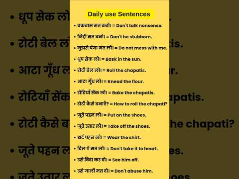 Daily use Sentences | hindi to english Sentences | spoken english #english #shorts |