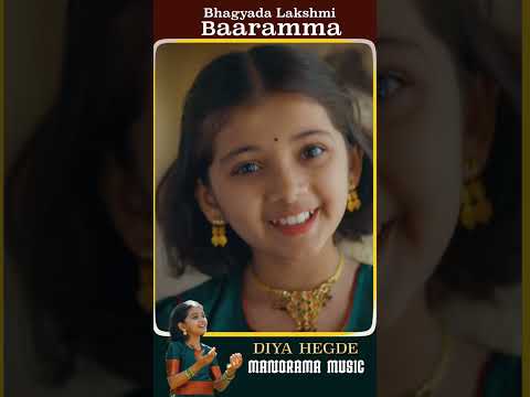 Bhagyada Lakshmi Baramma | Diya HegDe | Manorama Music | Carnatic Classical