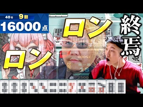 【麻雀】優勝を懸けた1戦なのに東1局で夏が終わる何屋未来【#麻雀一番街 】