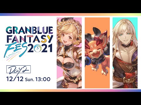 【グラブルフェス2021】Day2生中継