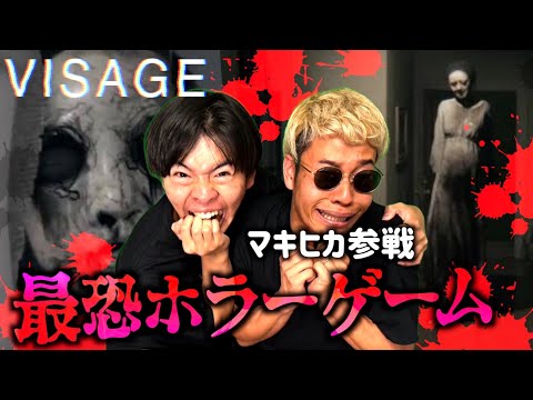 【マキヒカ】怖すぎて気が狂いそうになる最恐ホラーゲーム「visage」で吐きました。