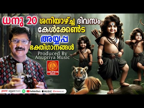 സ്പെഷ്യൽ അയ്യപ്പഭക്തിഗാനം 2025 | Ayyappa Songs | Hindu Devotional Songs | Ayyappa Songs Malayalam