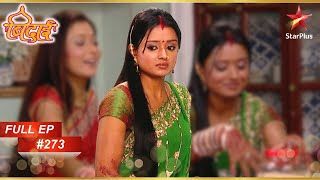 Ragini की पहली रसोई! | Full Episode: 273 | Sapna Babul Ka... Bidaai