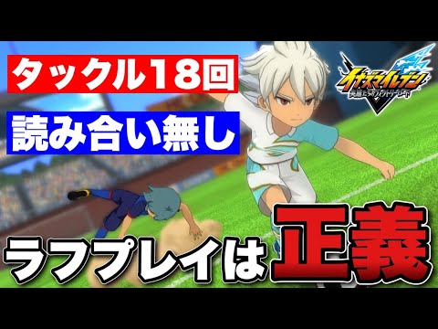 LEVEL5さん…もう限界です…【イナズマイレブン英雄たちのヴィクトリーロード】