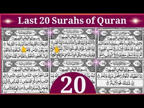 Last 20 Surahs of Quran | Episode 277 | With Arabic text In Beautiful Voice | Alafasy Daily Quran