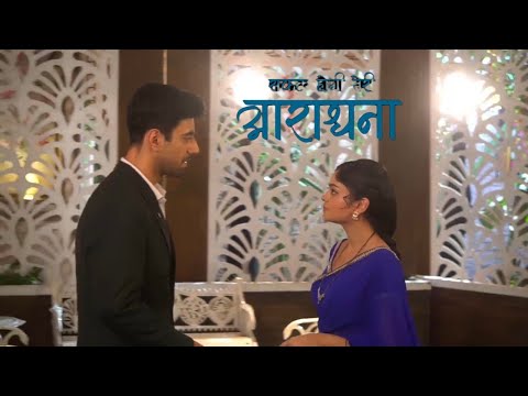 Safal Hogi Teri Aaradhna / Madhav ne ki Aradhna ki Help /Aradhna ko Laga Dar #todayepisode #dangaltv