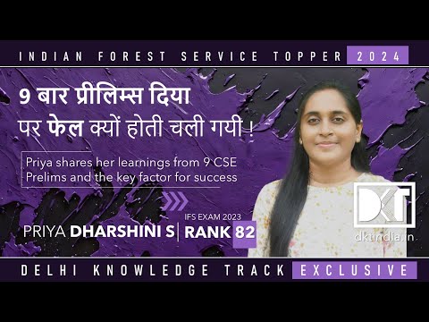 UPSC | Most Important Factors For Success In Prelims | By Priya Dharshini S, Rank 82 IFS Exam 2023