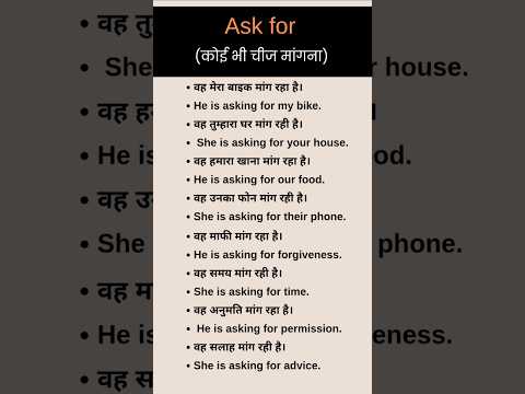 Use of "ASK for - कोई भी चीज मांगना" #learnenglish #english #speaking #shorts |