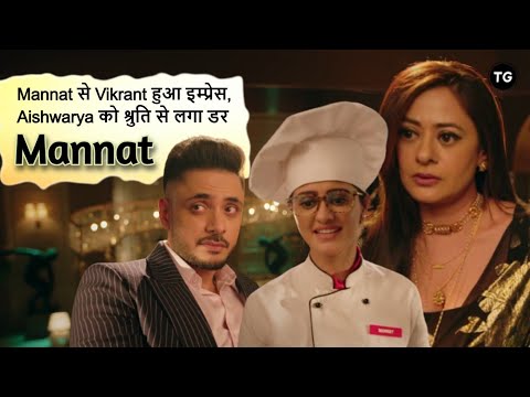 Mannat Episode-32 | Mannat से Vikrant हुआ इम्प्रेस, Aishwarya को श्रुति से लगा डर | Latest Update