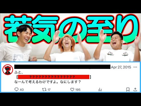 【恥だらけ】メンバーの過去ツイートを探して黒歴史を晒しあげよう！