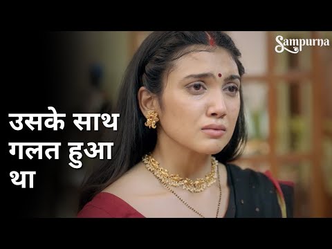 Uske sath galat hua tha | Sampurna | Sohini Sarkar | Rajnandini Paul | Kaushik Sen