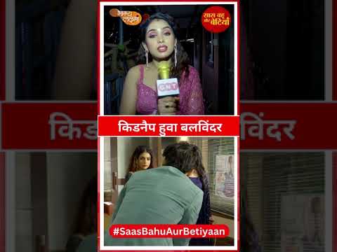 Bhagya Lakshmi: Anushka & Malishka Kidnapped Baliwinder | SBB